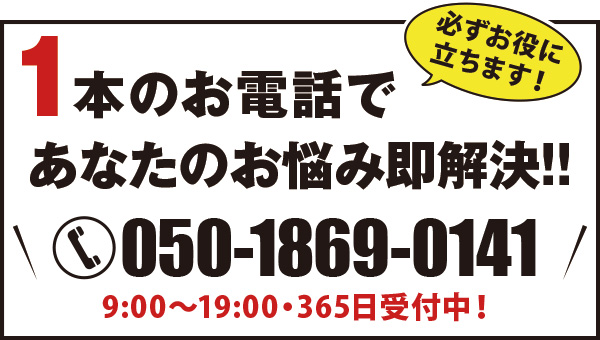 群馬で伐採した木や枝の処分はどうする？注意点を解説｜群馬〈便利屋お助けマスター〉群馬県の不便はなんでも対応